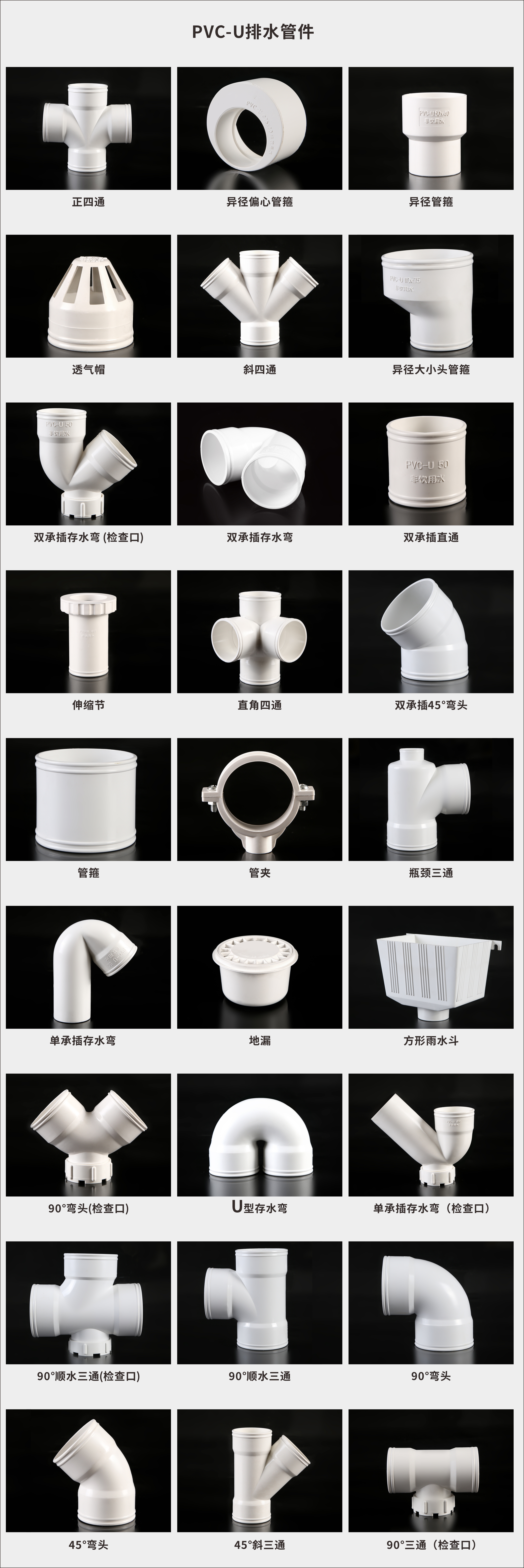 PVC復合排水管管件.jpg