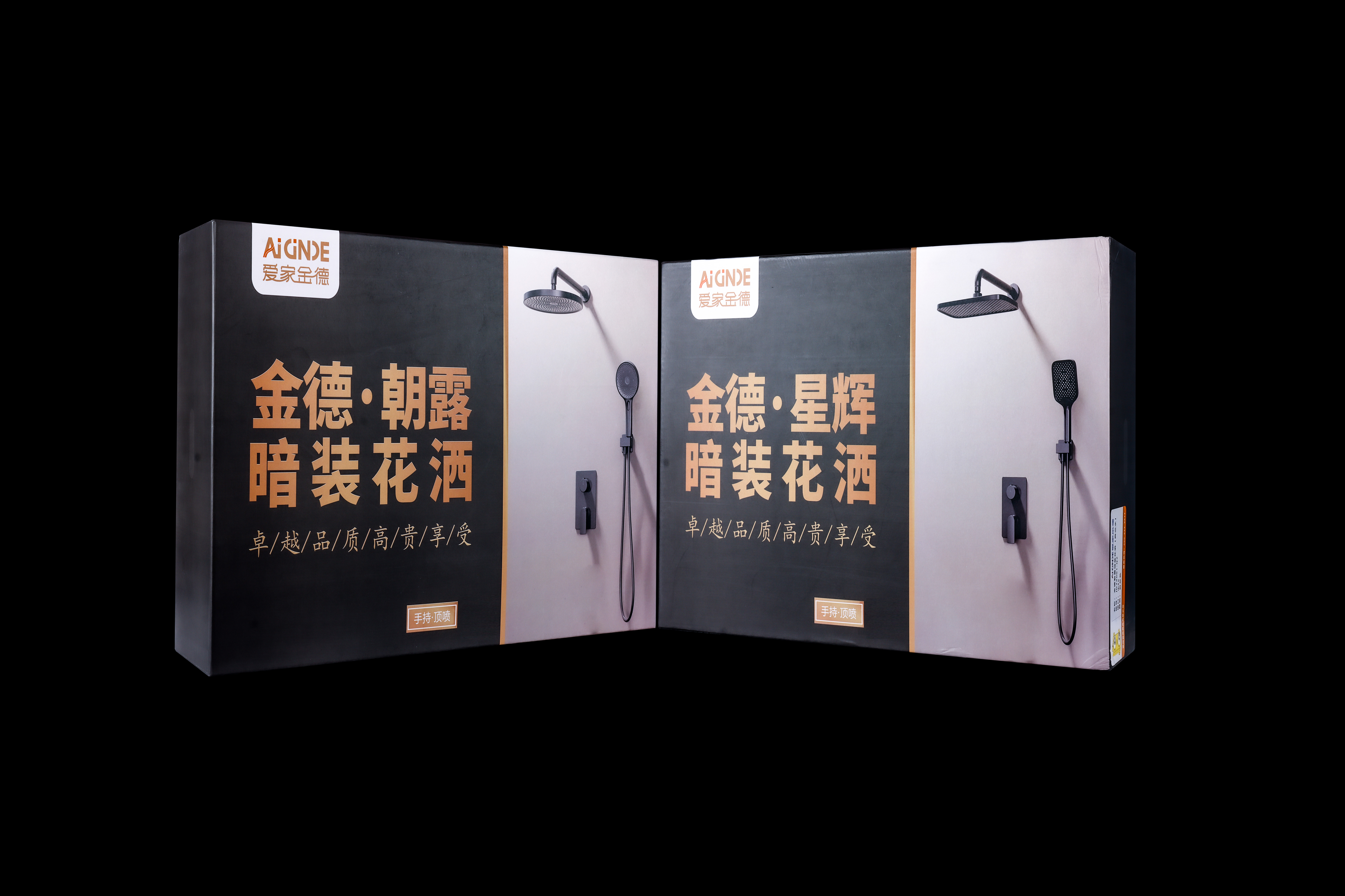 金德·臻品暗裝花灑2出水